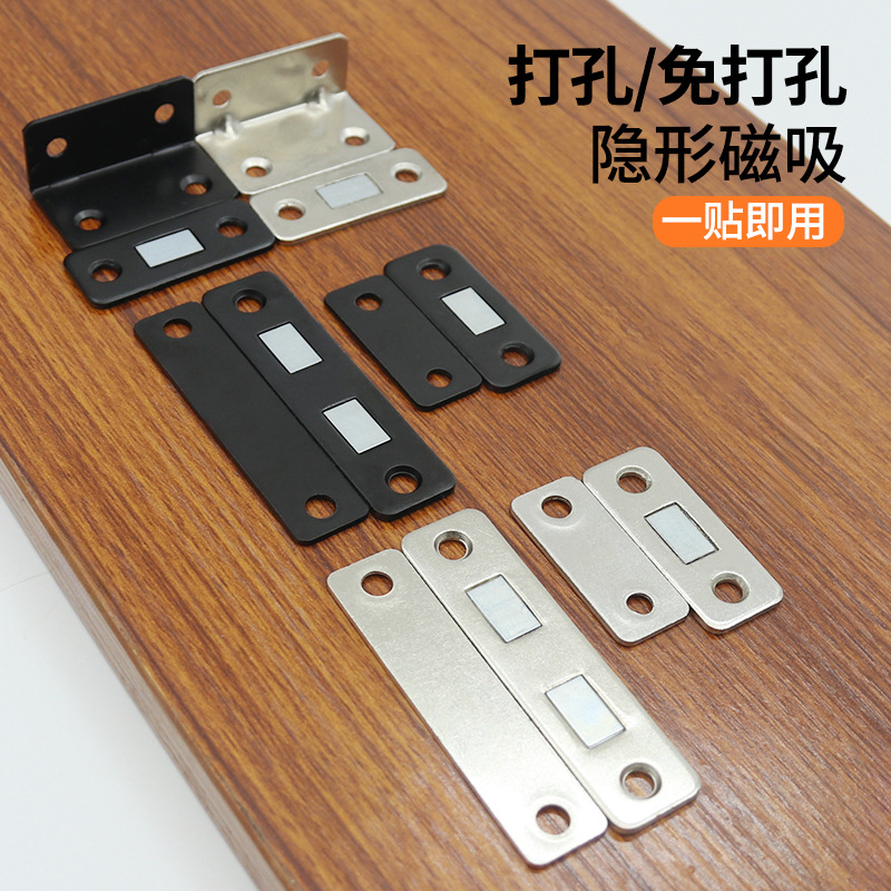 No Punching Magnetic Sliding Door Wardrobe Door Self-Priming Magnetic Strip Patch Suction Device Invisible Sliding Door Magnet Strong Magnetic Door Suction