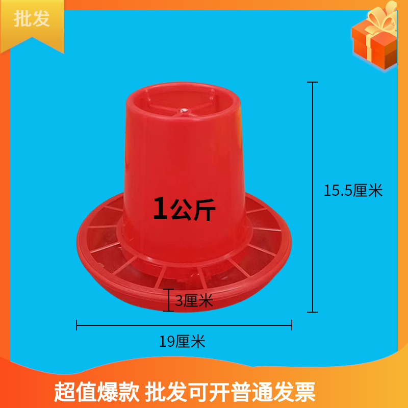 Breeding Equipment Chicken Material Bucket Kettle Chicken Duck Goose Chick Waterer Trough Thickened Automatic Chicken Kettle