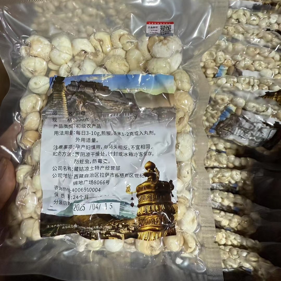 Xizang Fritillary 300g Vacuum-Packed Granules, Bitter Taste, Nourishing the Lungs, Non-Sichuan Qingping Fritillary, Anti-Cough, Moisturizing and Lungs Wholesale