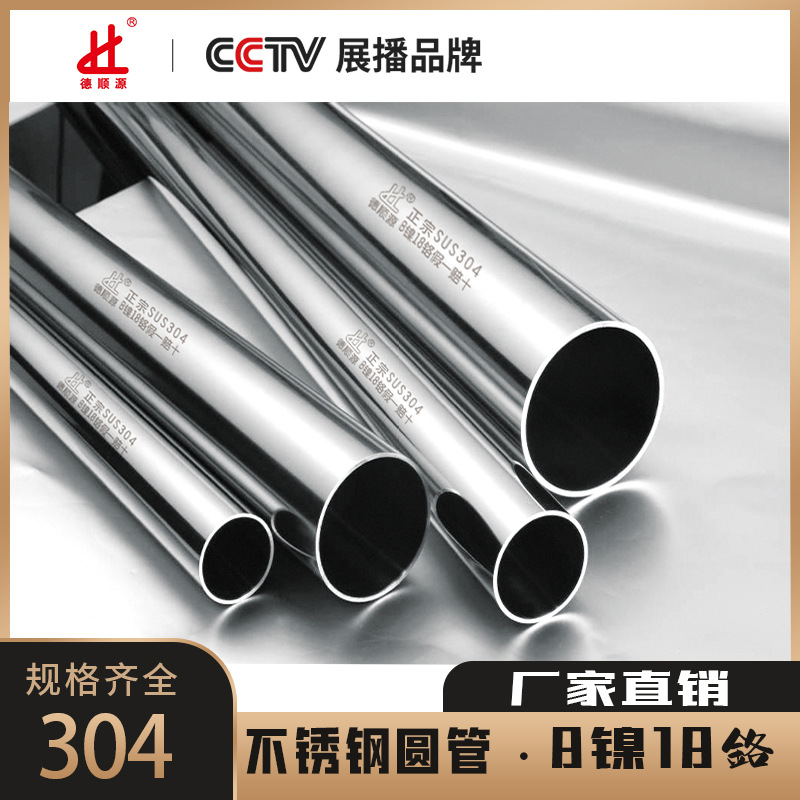 201 Decorative Tube Bright Tube Round Tube 304 Stainless Steel Tube 316L Polished Tube Industrial Welding Tube Stainless Steel Round Tube