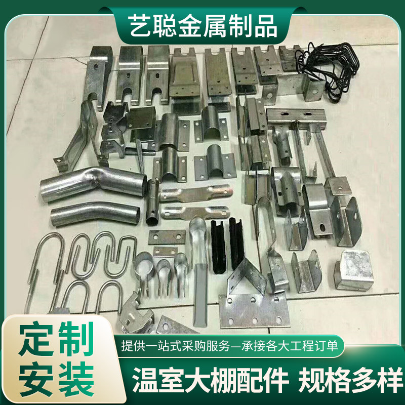 Аксессуары для теплицы, зажим для карты, U-образная проволочная пружина, ламинированная карта, аксессуары для овощной теплицы