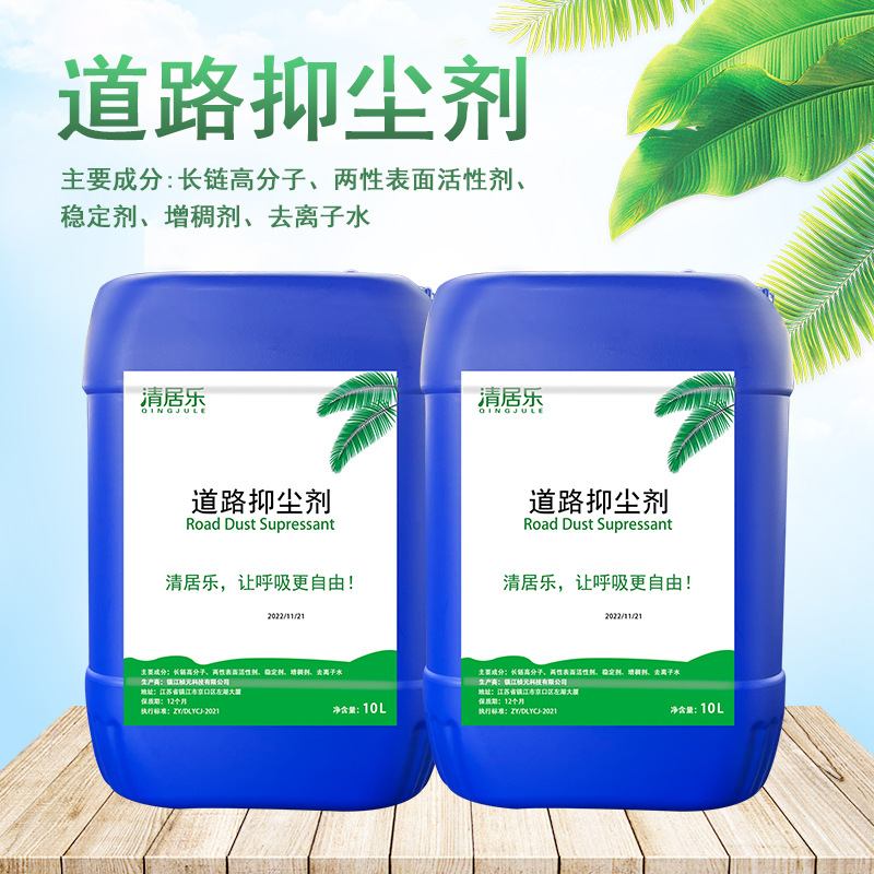 10L Environmentally Friendly Dust Suppressant 1:100 Liquid Dilution Degradable Road Dust Suppressant Construction Site Coal Dust Prevention and Suppression Agent