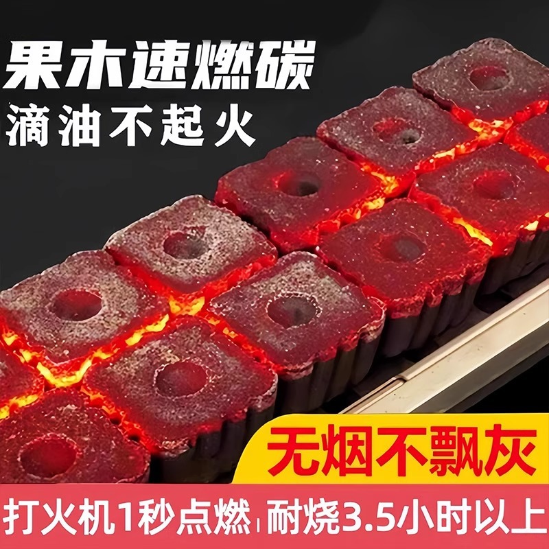 Быстроразжигающийся фруктовый уголь, уголь для барбекю, уголь для внутреннего и наружного использования, специальный уголь для чая