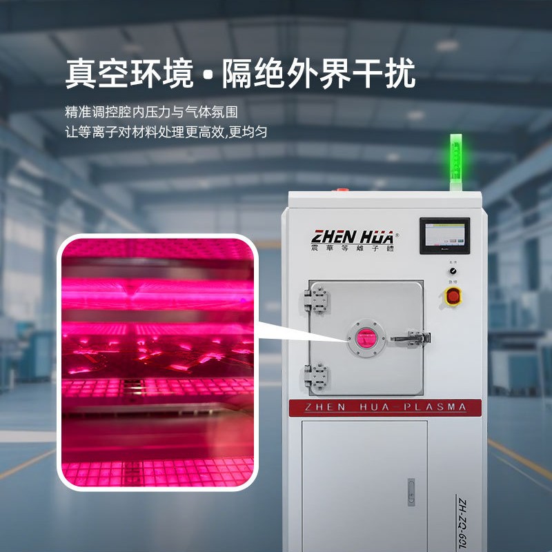 Suzhou Manufacturer Vacuum Plasma Treatment Machine Large Silicone Metal Spray Plastic Material Surface Activation Treatment