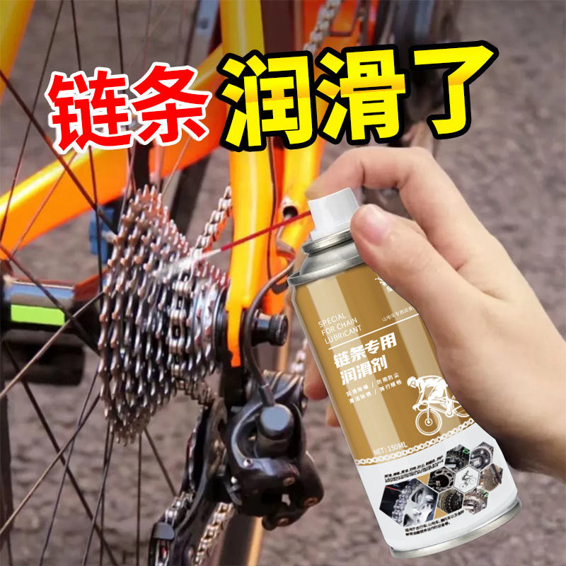 Bicycle Chain Lubricating Oil Road Mountain Bike Accessories Chain Special Maintenance Oil Machinery Anti-rust Silicone Oil