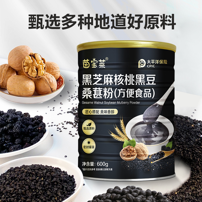 Yinbaolai Brand Black Sesame Paste, Black Beans, Walnuts, Mulberry Powder, Whole Grains, Nutritional Brewed Breakfast Meal Replacement Powder Factory