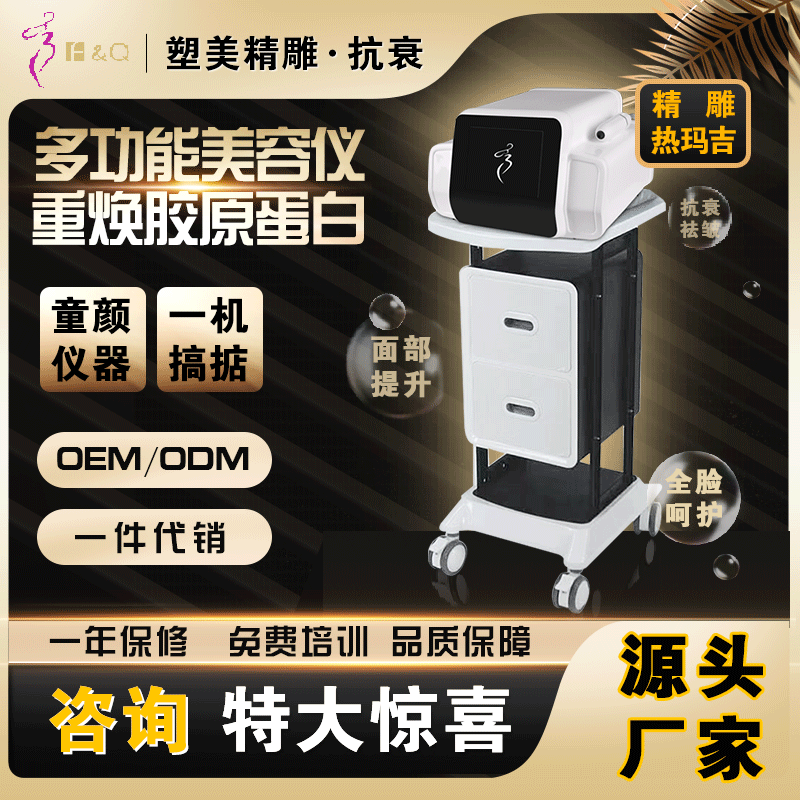 Инструмент для моделирования красоты, антивозрастной, осветление морщин, подтяжка лица, инструмент для салона красоты