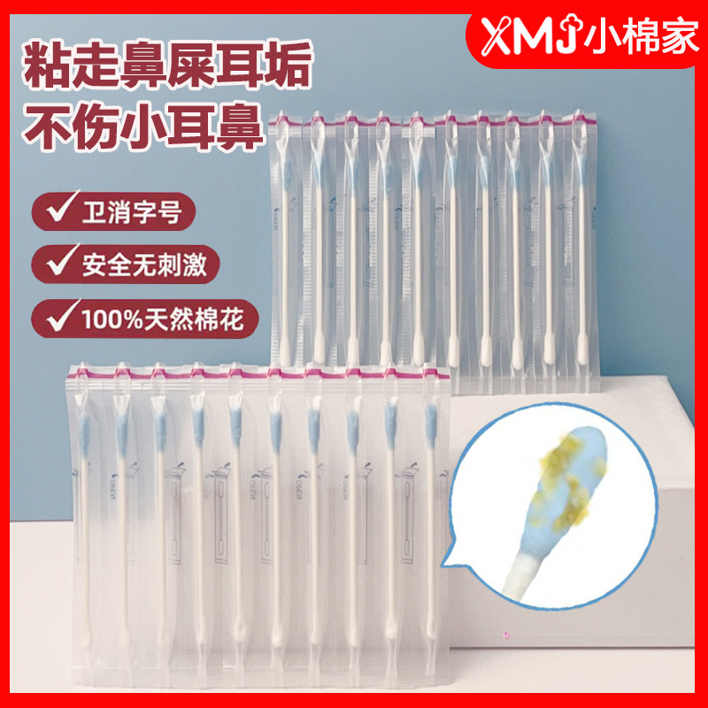 Клейкие ватные палочки для ушей для детей, тонкая ручка, одноразовые