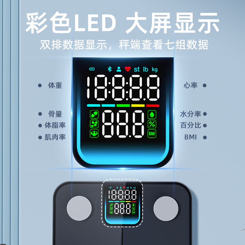 Electronic Scales Body Fat Weighing Scales for Wholesalers Body Professional Electronic Scales for Household Girls High Precision Smart Bluetooth