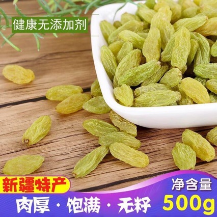 [Factory Daifa] Xinjiang Green Raisins Big Instant Blackcurrant Bulk Raisins Turpan Small Package