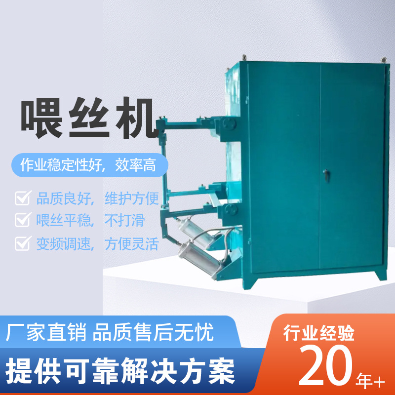 Wire Feeding Machine Refining Cast Steel Converter Double-stream Wire Feeding Machine Metallurgical Steelmaking Automatic Vertical CNC Wire Feeding Machine Equipment