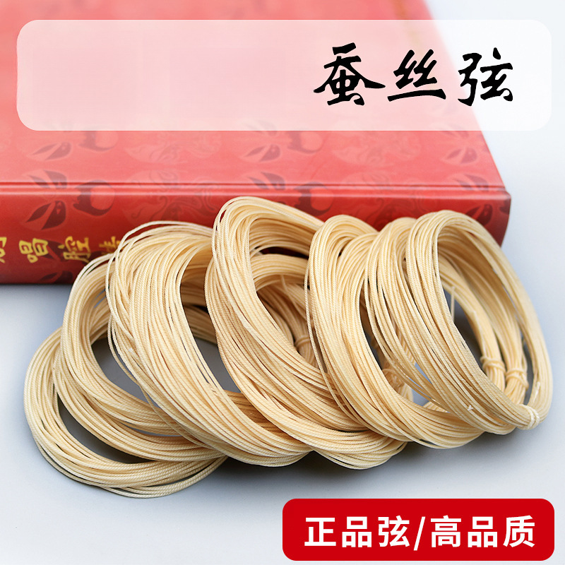 Шелковые струны для эрху бренд Huqiu три струны банху старая струна