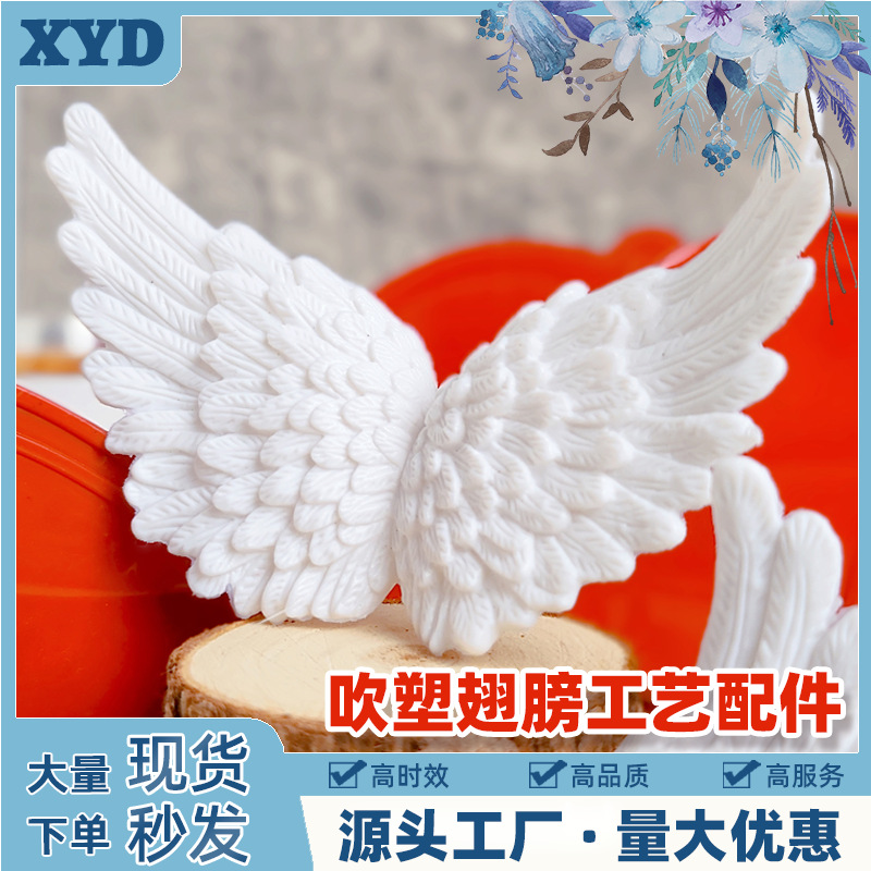 Прямые продажи разнообразных белых ангельских крыльев пластиковых для бутылок, рождественские поделки, DIY аксессуары