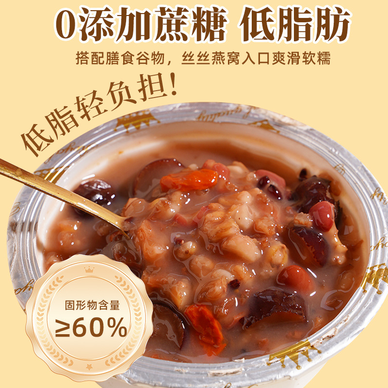 Bird's Nest Porridge Instant 248g Ready-To-Eat Convenient and Delicious Whole Grain Healthy Sucrose-Free Meal Replacement Factory Direct Delivery