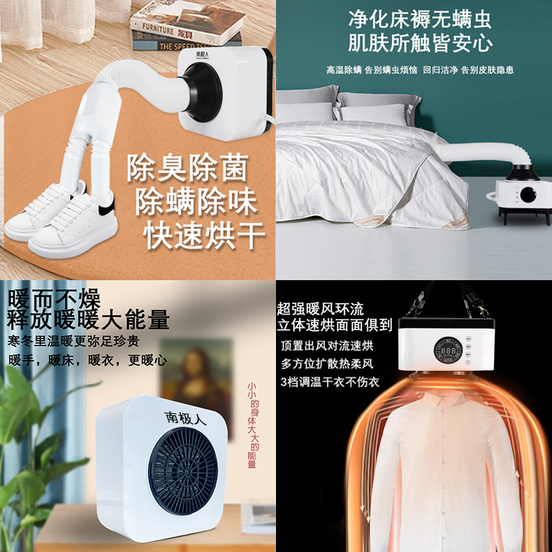 Clothes dryer, warm quilt machine, shoe dryer