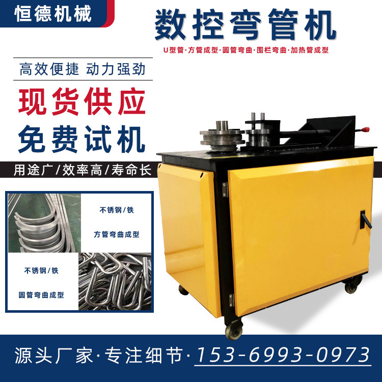 Автоматическая гидравлическая машина для гибки труб, маленькая автоматическая электрическая машина для гибки квадратных и круглых труб, железных и нержавеющих труб