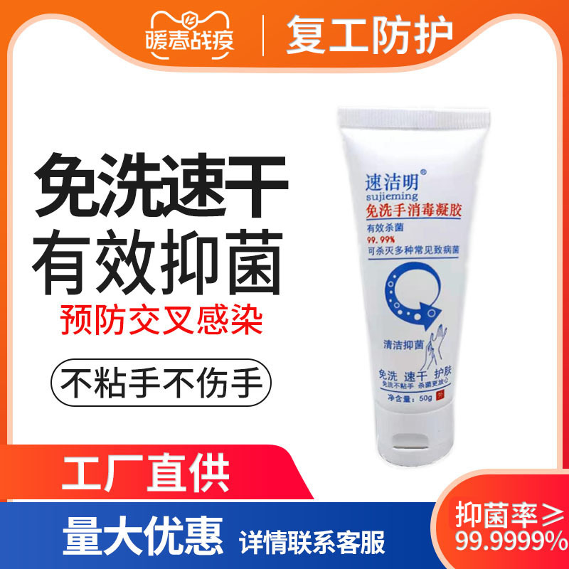 Антисептик без спирта 50мл быстро сохнущий гель для рук без мытья