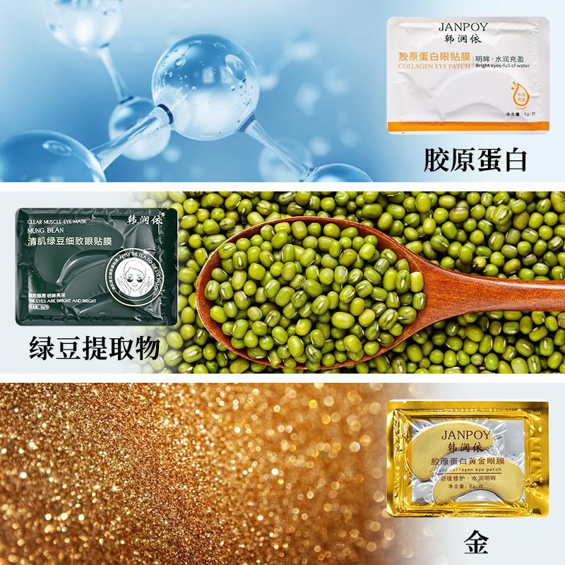 Hanrunyi Manufacturer Wholesale Moisturizing and Hydrating Eye Mask to Reduce Dark Circles and Eye Bags Eye Mask to Brighten the Eye Area Eye Mask Patch