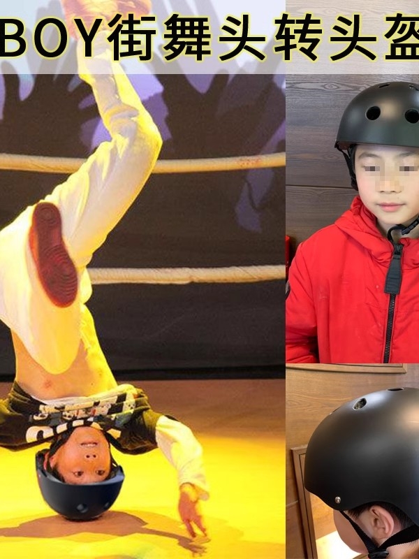 ✅ Street Dance Headgear Bboy Head Protection Hat Breaking Children's and Adult Adjustable Headgear