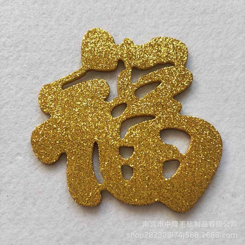 Three-dimensional Red Gold Adhesive Small Fortune Word Happy Word Home Decoration Housewarming Wedding Door Sticker Hanging Decoration Background Wall