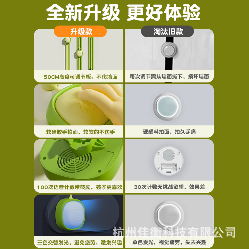 Children's High Touch Training Device Touch High Jump Counter to Promote High Jump High Touch Height Device Fitness Equipment Voice Encouragement Height