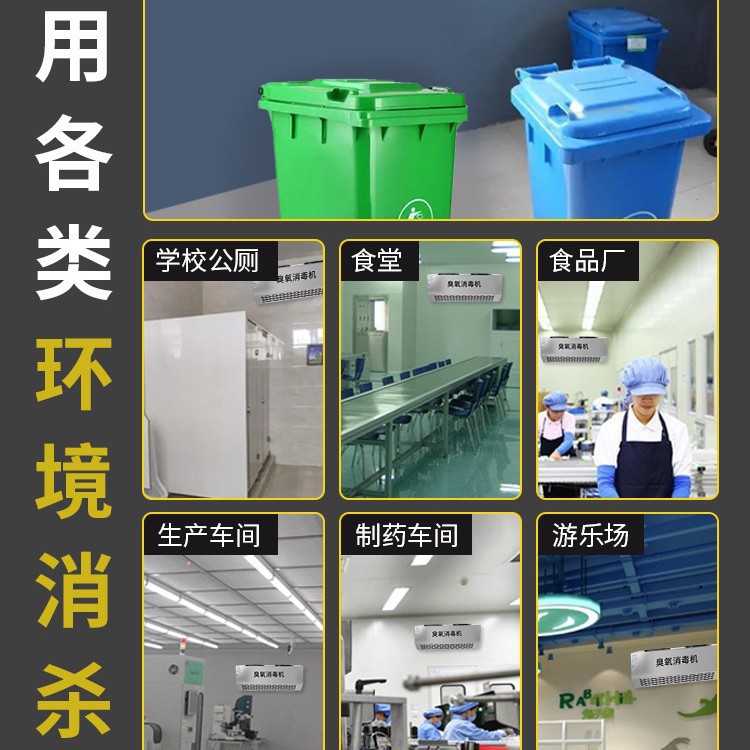 Wall-Mounted Intelligent Ozone Generator Disinfection Machine Garbage Room Deodorization Food Factory Sterilization Equipment Air Purifier