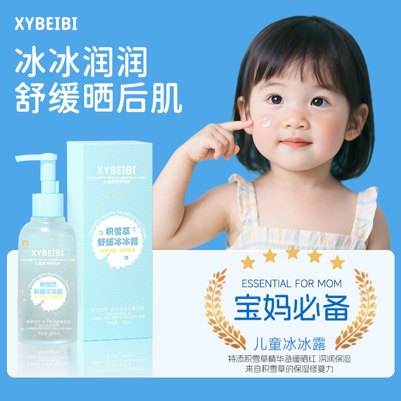 Увлажняющий крем для детей после солнечных ожогов, летний крем для младенцев