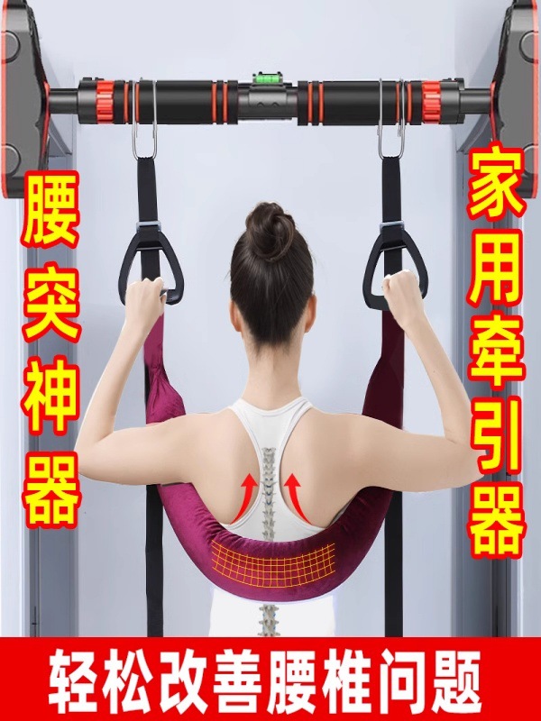 Lumbar Traction Belt Single Bar Lumbar Traction Stretcher Household Strong Lumbar Sling Auxiliary Lumbar Disc Protruding Artifact