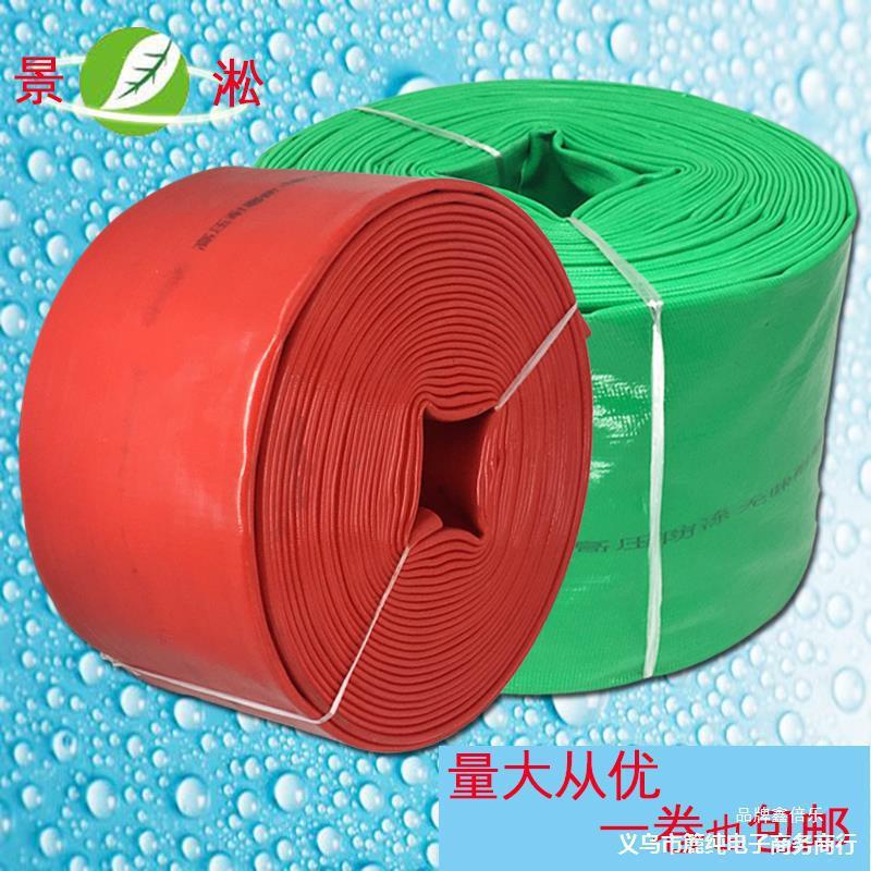 4-inch 6-inch hose agricultural 4-6-inch irrigation water softener submersible pump large diameter drainage bag