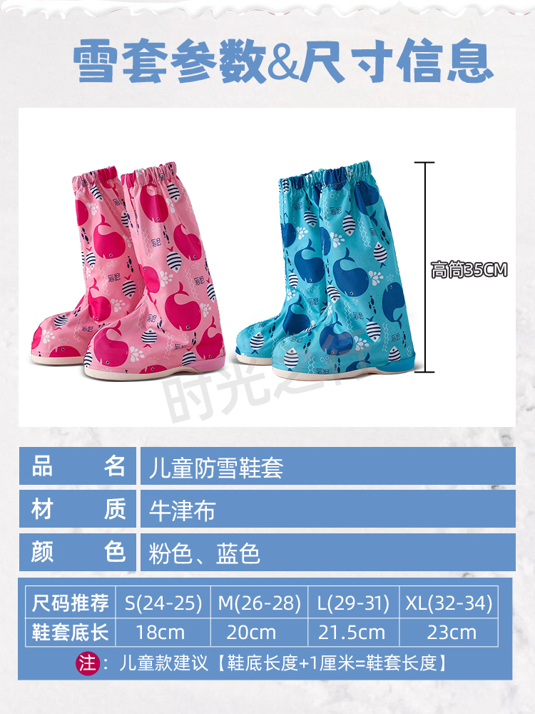 Children's Snow Cover, Snow-Proof Shoe Cover, Snow-Proof Waterproof Female Mountaineering Winter Northeast Harbin Anti-Slip Foot Cover and Leg Cover