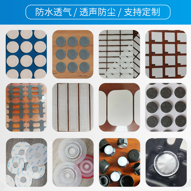 Breathable gasket breathable film electric toothbrush breathable film manufacturer large quantity and high price