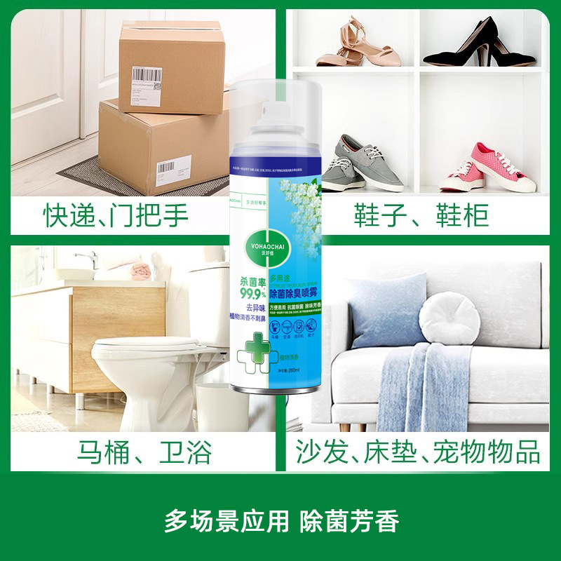 Aa Sterilization and Deodorization Spray Clothing Spray Toilet Shoe Deodorant Spray to Remove Odor Fragrance Wholesale