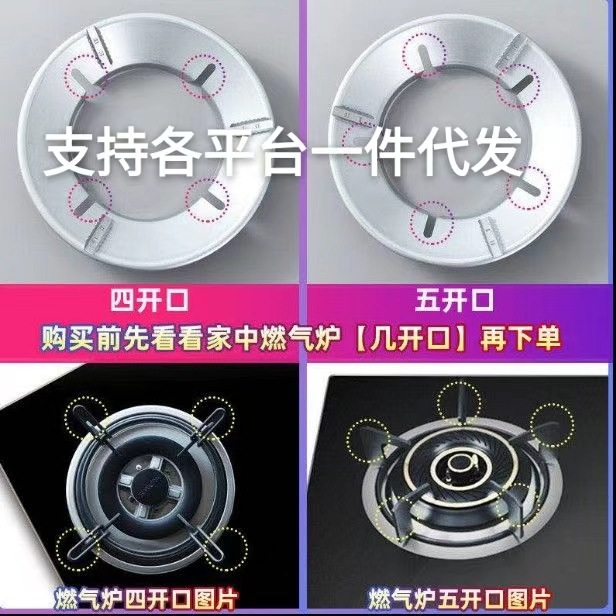 Energy-saving cover gas and gas stove windproof cover household fire-gathering cover accessories liquefied gas stove hearth windshield ring bracket none