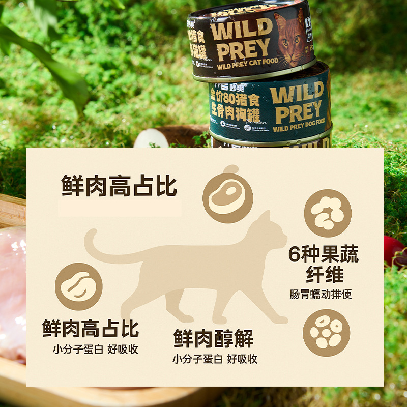 Miaoshuang Canned Dog and Cat Food 85G/Can Pet Meat Puree Cat Staple Food Canned Raw Bone Meat Full-Price Universal Dog Canned Food Wholesale