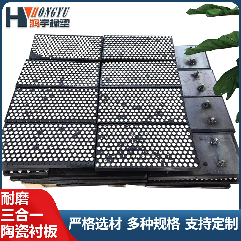 Ceramic Composite Lining Plate, Wear-Resistant Alumina Chute, Impact-Resistant Hopper, Three-In-One High-Alumina