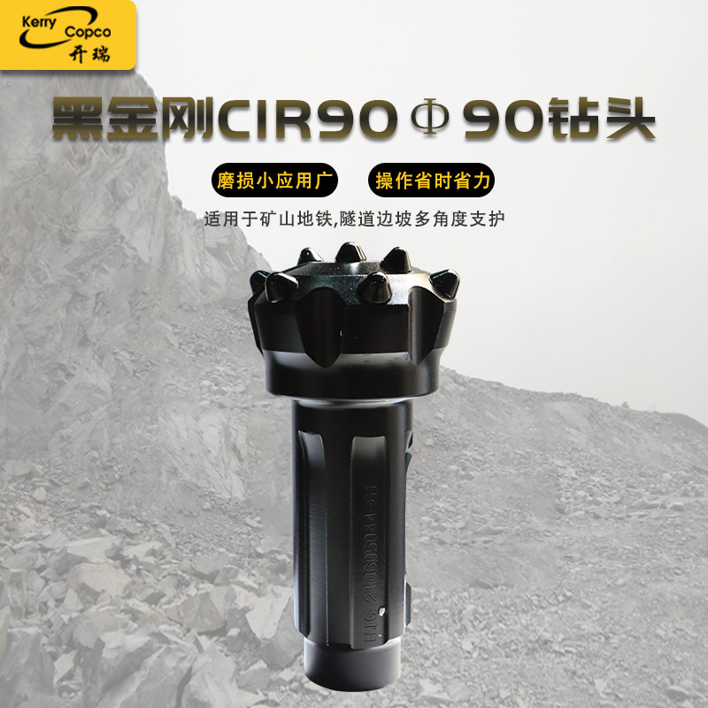Сверло Black King Kong Cir90, потенциал удара, сплав, быстрое сверло для бурения, бурение скважин, минерал-сверло