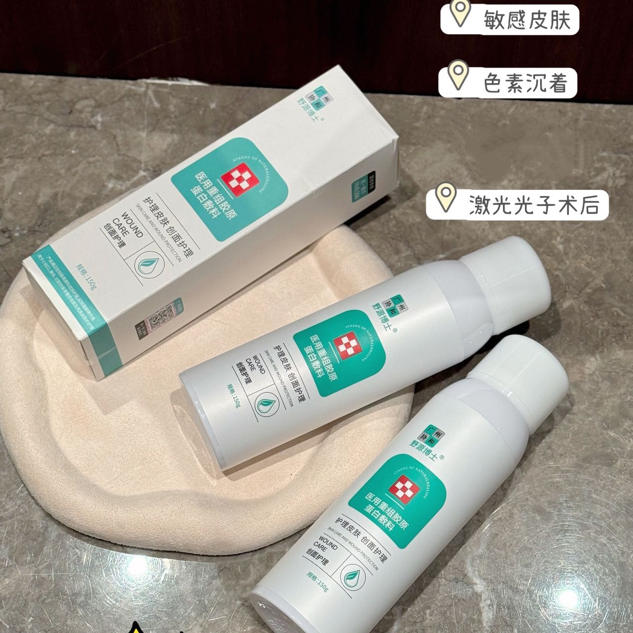 Dr. Ye Yuan's Class Ii Medical Recombinant Collagen Dressing Wound Care Beauty Salon Skin Repair