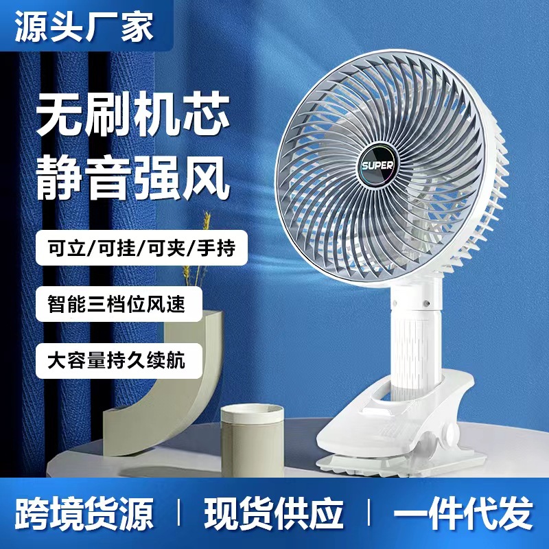 USB Rechargeable Small Fan Wall-Mounted Small Mini Handheld Electric Fan Home Dormitory Desktop Fan Cross-Border