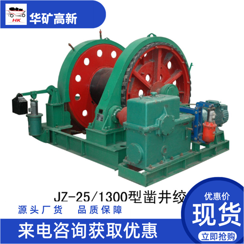 Reliable Braking Well Drilling Winch Large Capacity Mining Well Drilling Winch Jz-5/1000 Well Drilling Winch