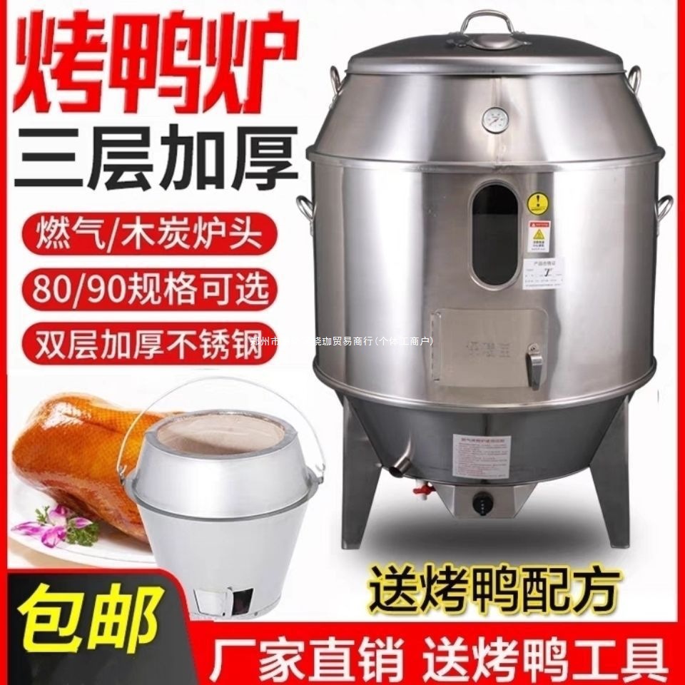Коммерческая газовая печь для жарки утки Jinheng, двойная печь для жарки гусей, газовый гриль