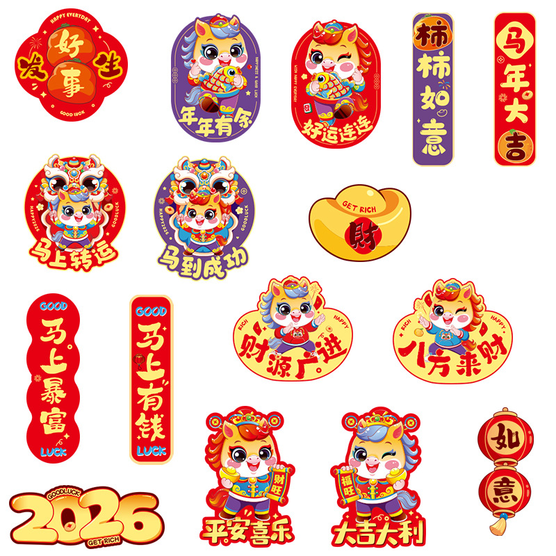 2026 Refrigerator Magnets New Home Door Stickers Holiday Magnetic Stickers New Year Atmosphere Decorations Fortune Character Festive Scene Arrangement