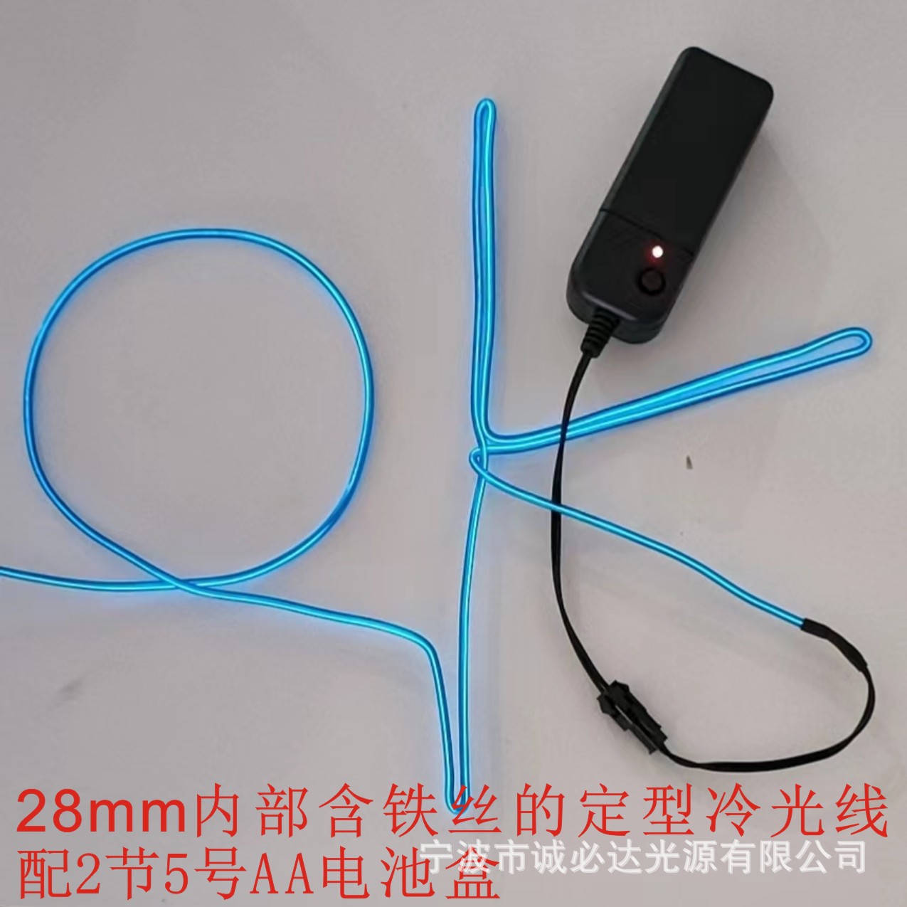 High-Brightness Cold Light Luminous Line Mask Chasing Light Flowing Light Luminous Mask with Edge Flat Line Car Atmosphere Light