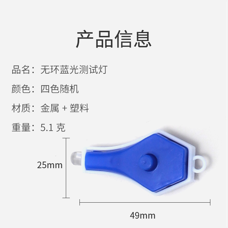 Anti-Blue Light Test Lamp Anti-Blue Light Test Lamp Lens Inspection Anti-UV Test Glasses Accessories Test Card