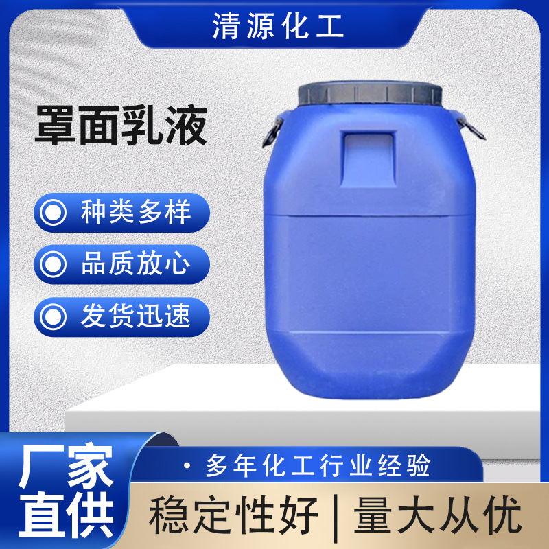 Водная стирол-акриловая эмульсия, силиконово-акриловая эмульсия, акриловая эмульсия для внутренних и наружных стен, синяя водоотталкивающая с высокой блесткостью