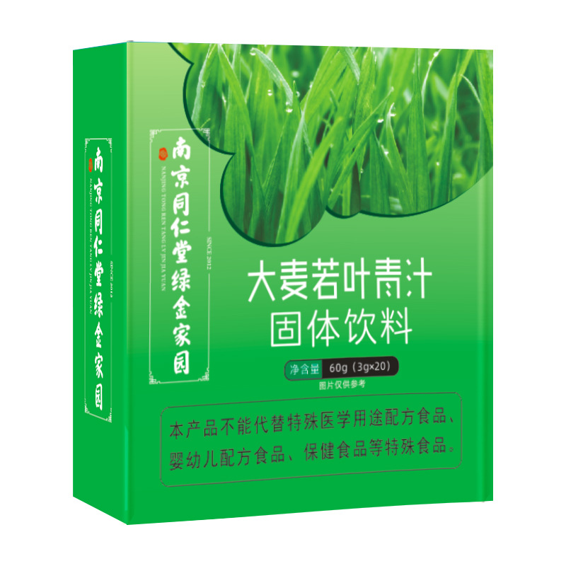 Nanjing Tongrentang Green Gold Home Barley Ruoye Green Juice 60g a generation of wholesale in stock now