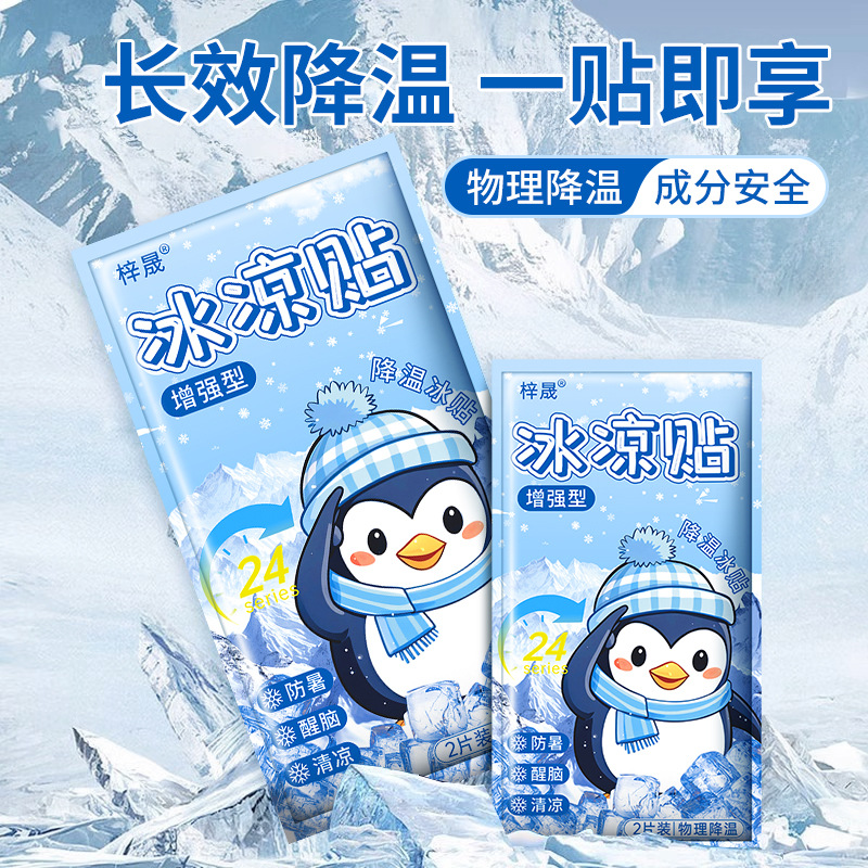 Ice paste ice paste physical cooling heat reduction summer heatstroke refreshing student heat dissipation paste adult mobile phone heat dissipation paste