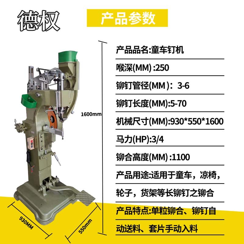 Fully Automatic Riveting Machine, Skate Buckle Press Machine, Helmet Luggage Case Riveting Machine, Machinery Equipment, Fully Automatic Riveting Machine