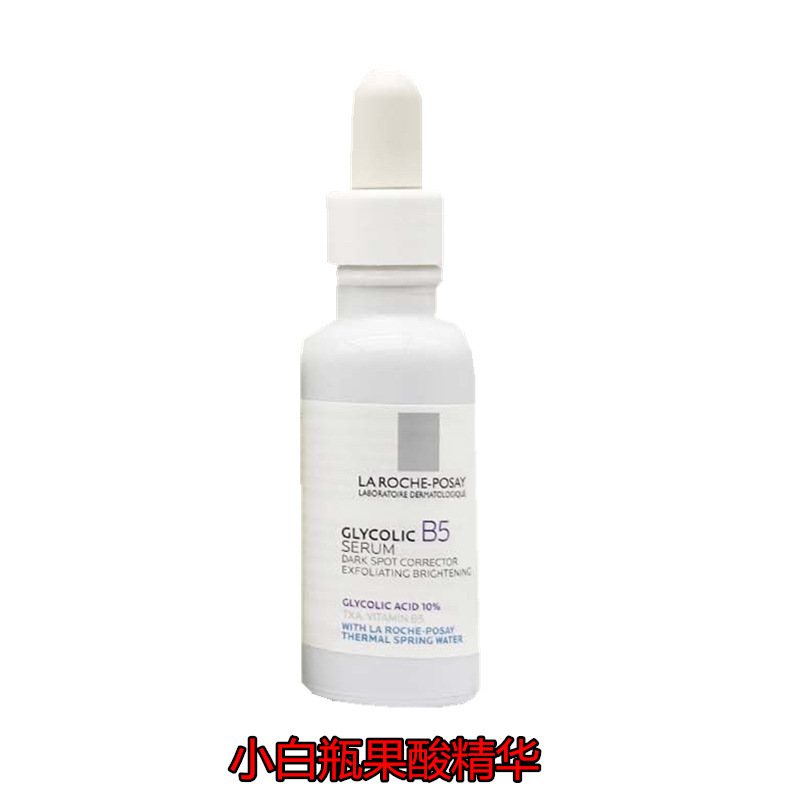 French Tri-acid Essence 30mlB5 Hyaluronic Acid Fulin White Bottle B3 Retinol Anti-wrinkle C10 Vitamin C in stock