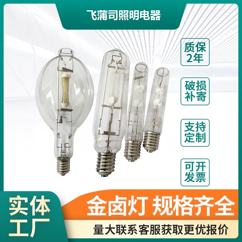 Галогенная лампа Yaming Gold для стадиона профессиональное инженерное освещение металлическая лампа