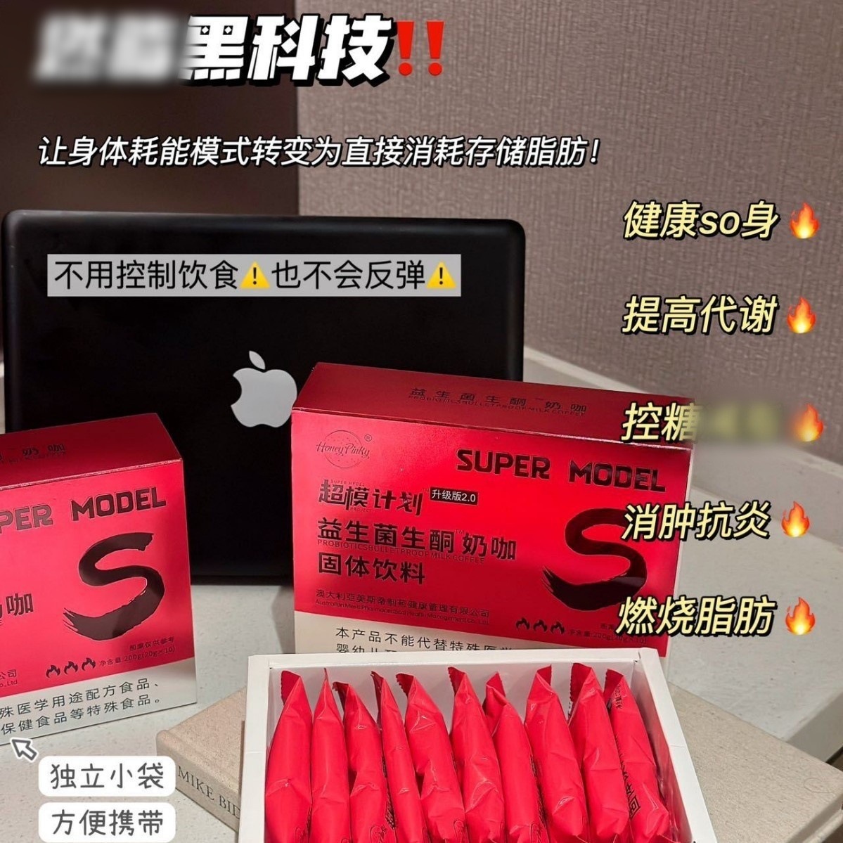 HoneyPinky Probiotics Ketogenic Milk Coffee Supermodel Program Probiotics Ketogenic Milk Coffee Upgrade Drink